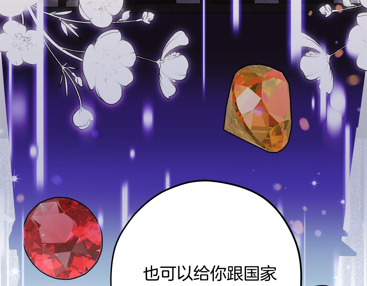 第82话 选择我吧125