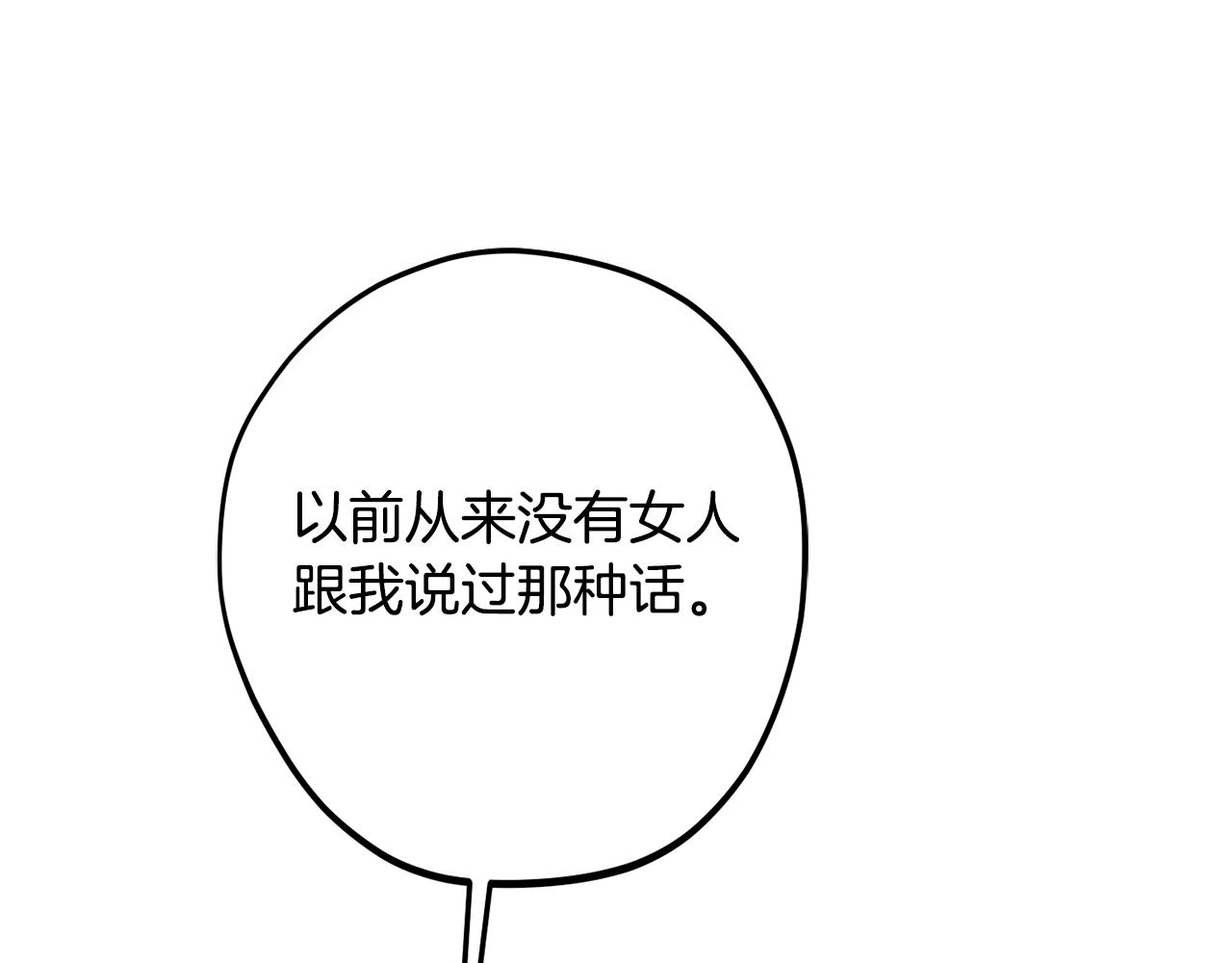 第82话 选择我吧163
