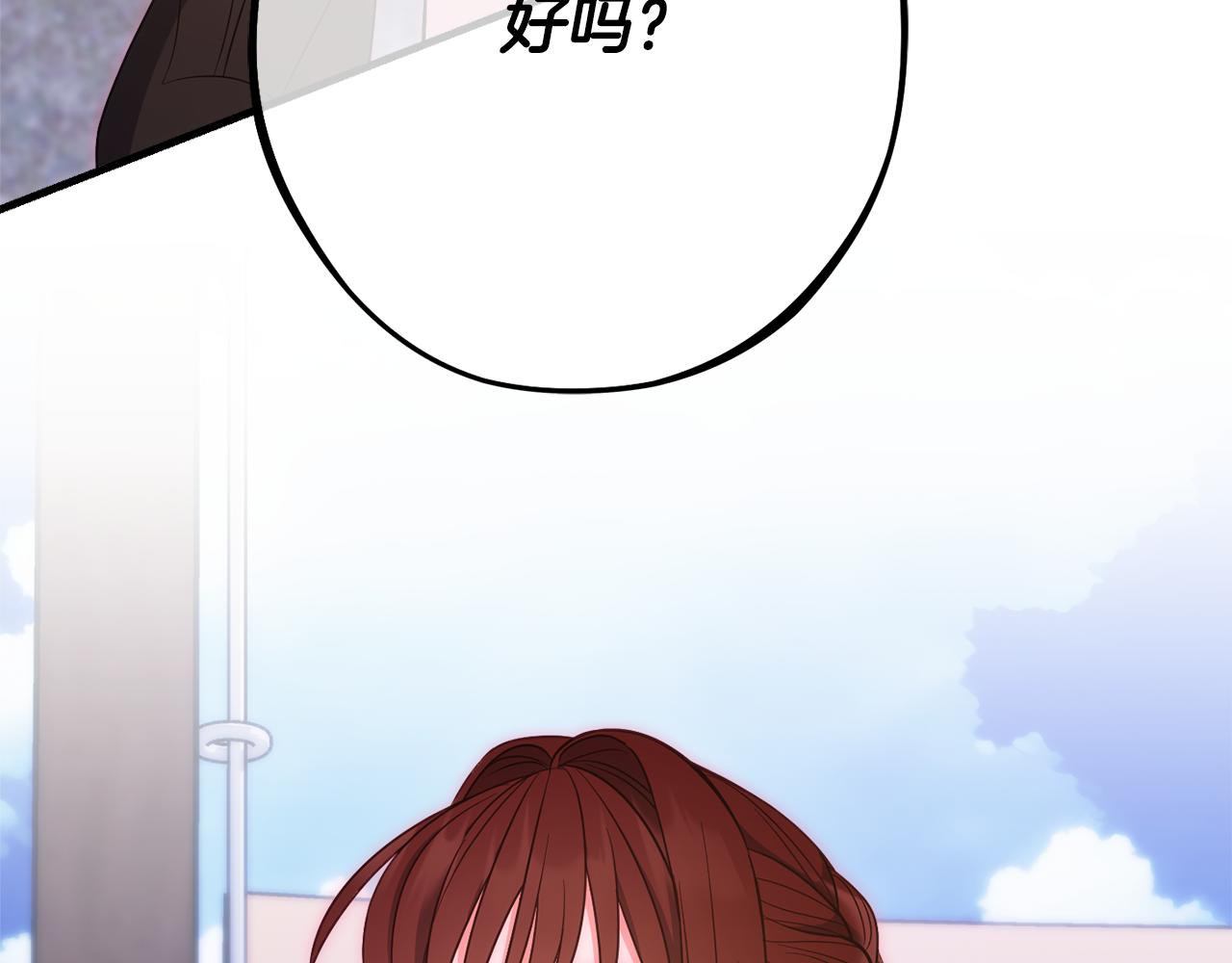 第82话 选择我吧216