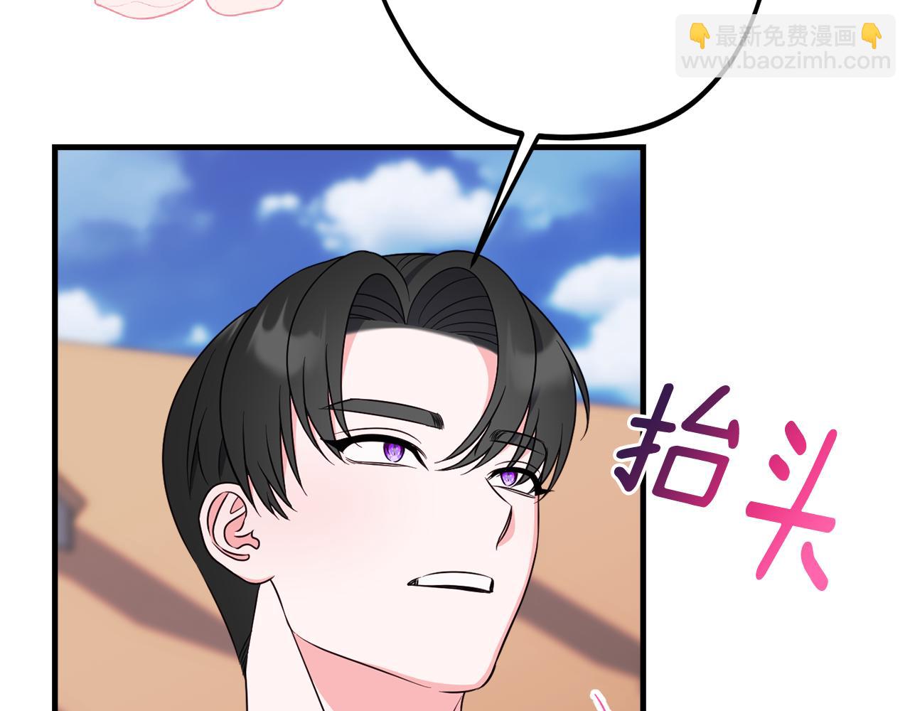 第82话 选择我吧23