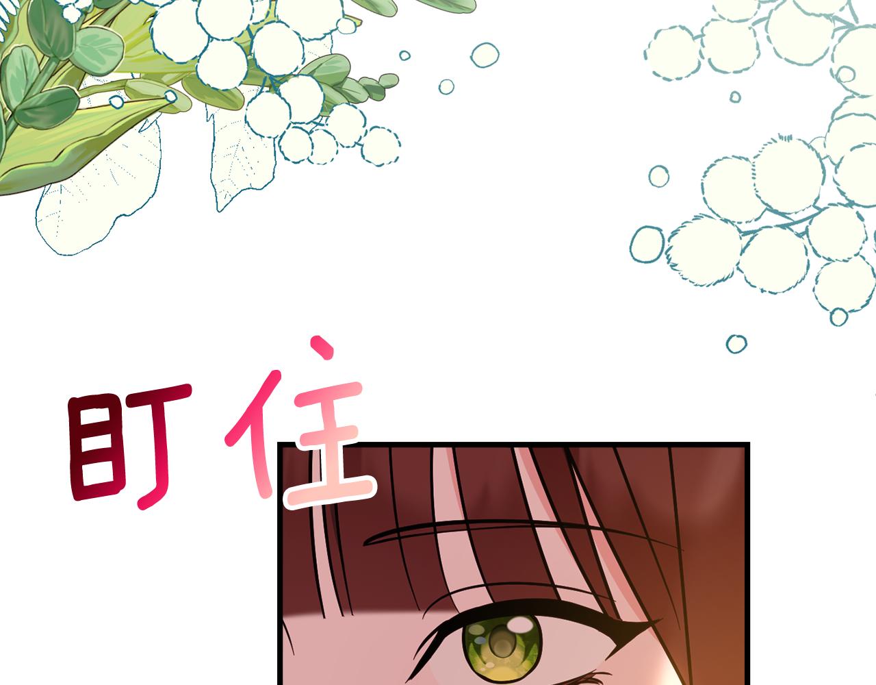 第82话 选择我吧38