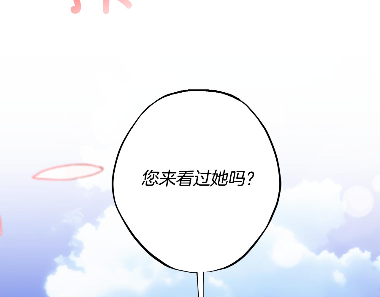 第82话 选择我吧43