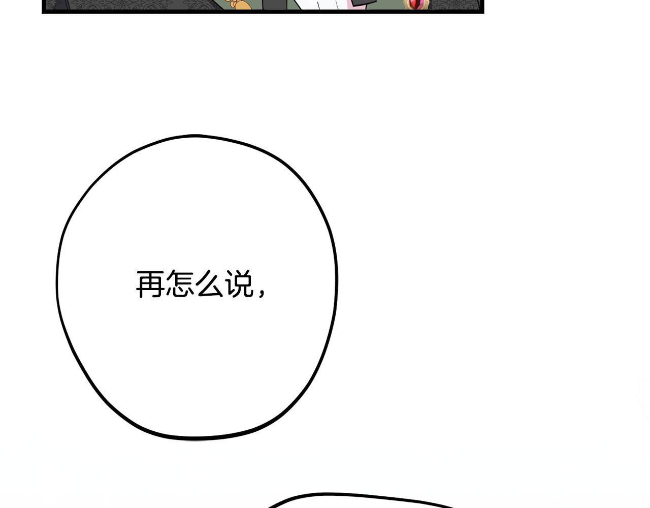 第82话 选择我吧54