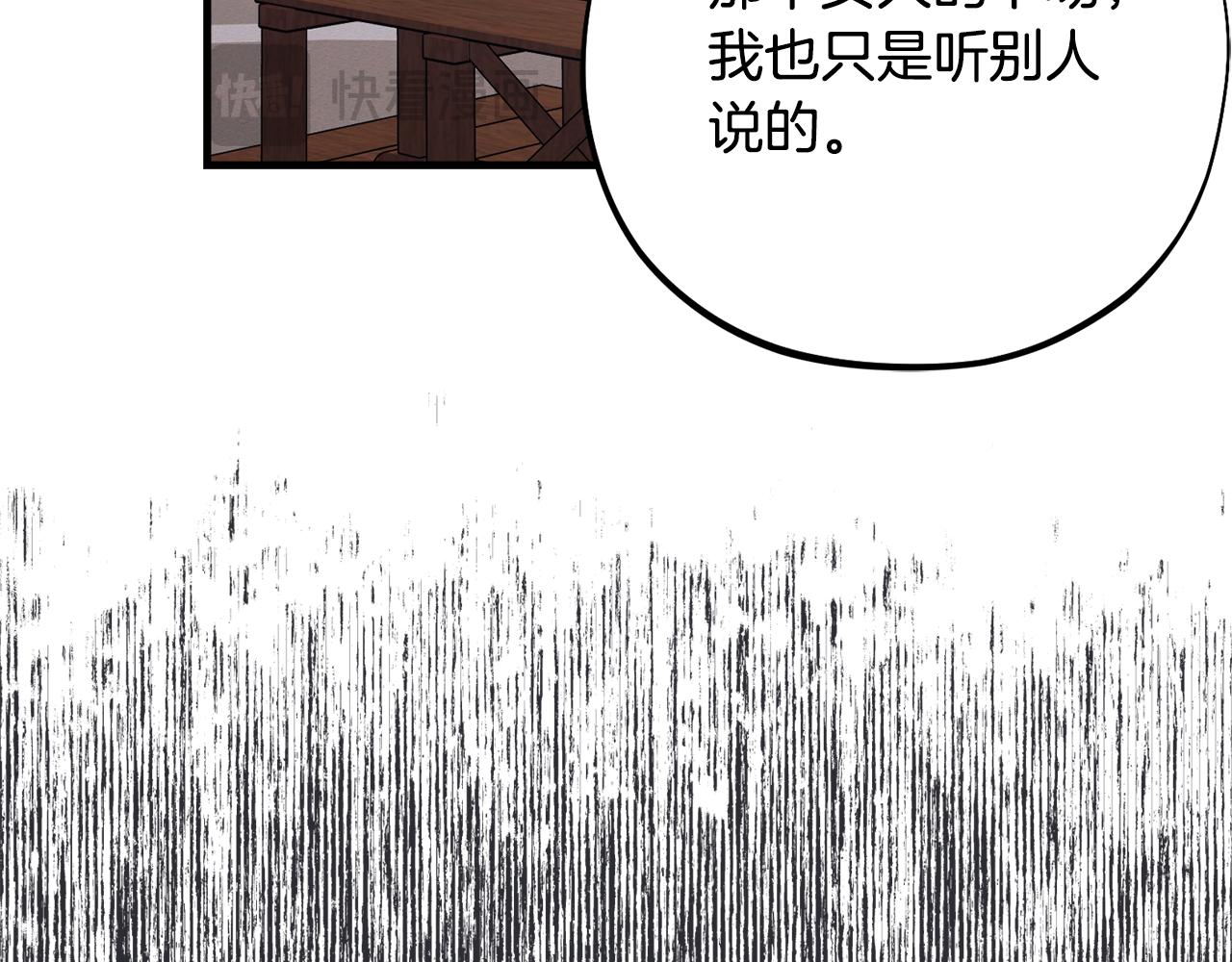 第82话 选择我吧61