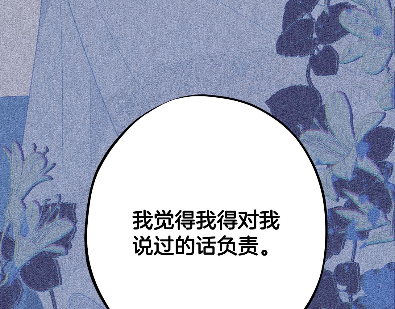 第82话 选择我吧72
