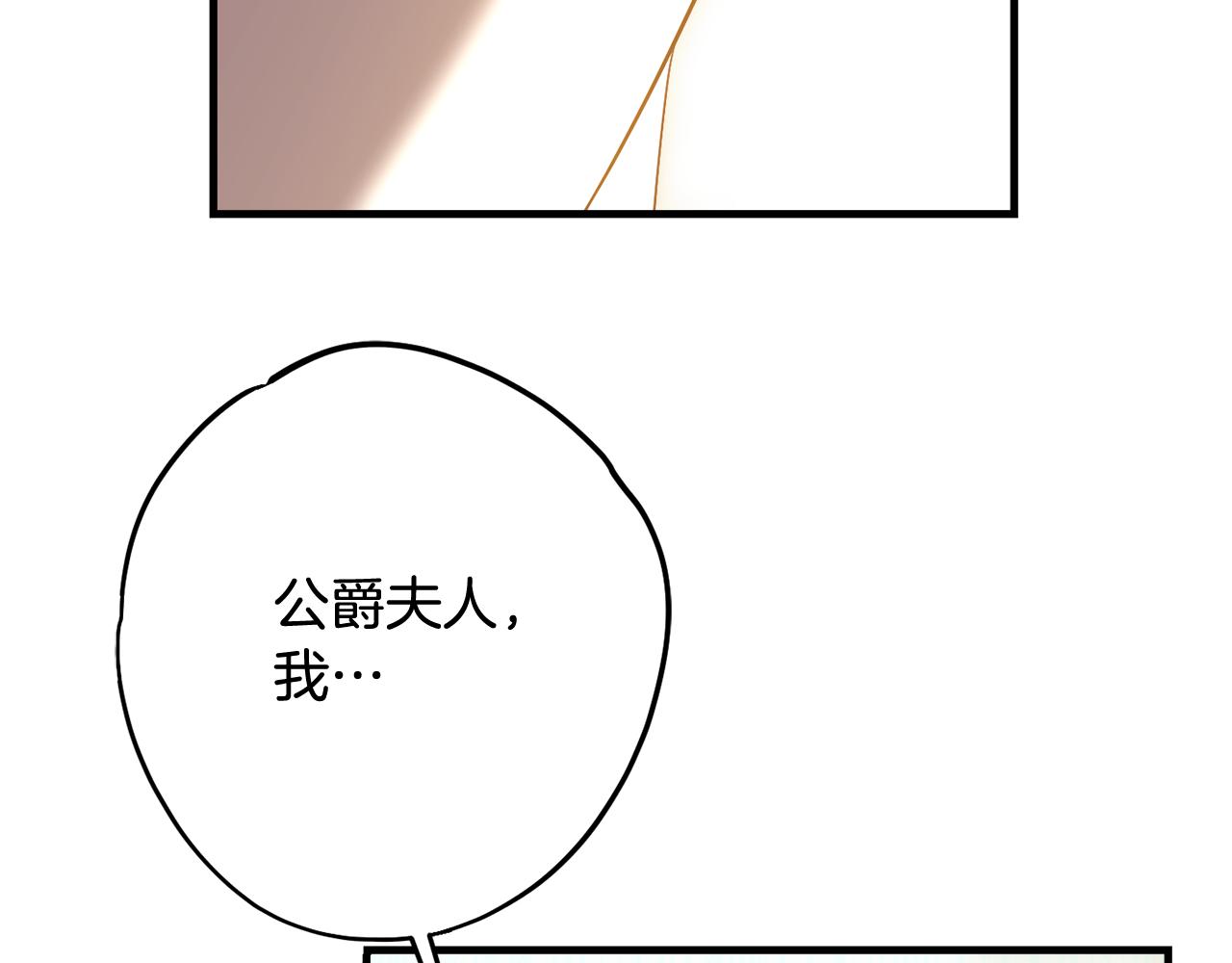 第82话 选择我吧82