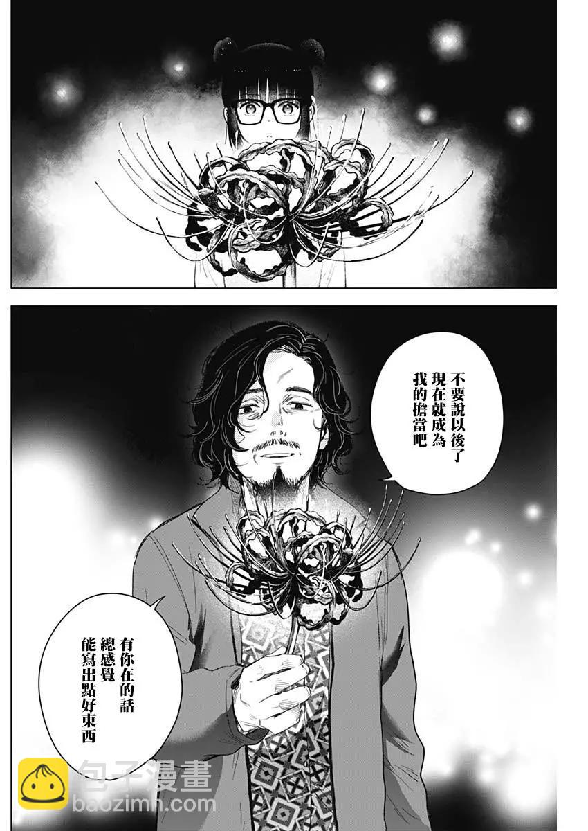 第14话13