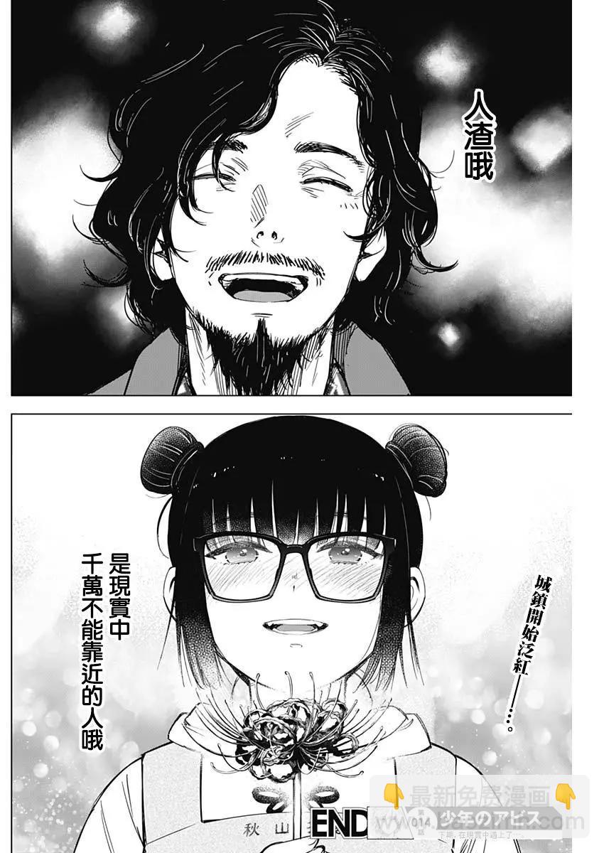 第14话16