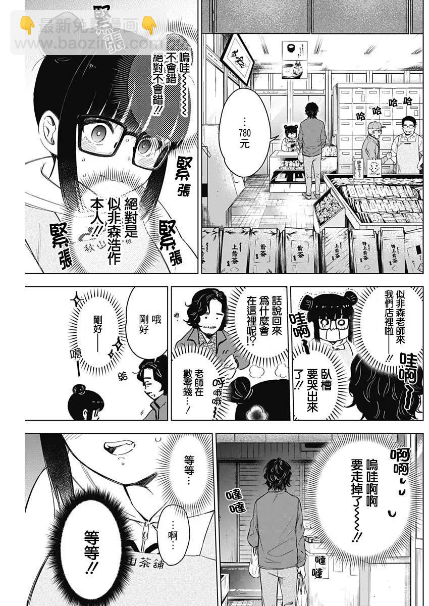 第14话2