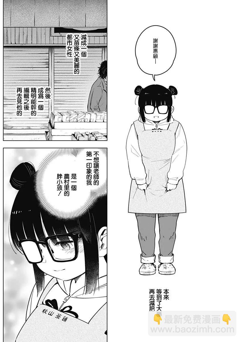 第14话3