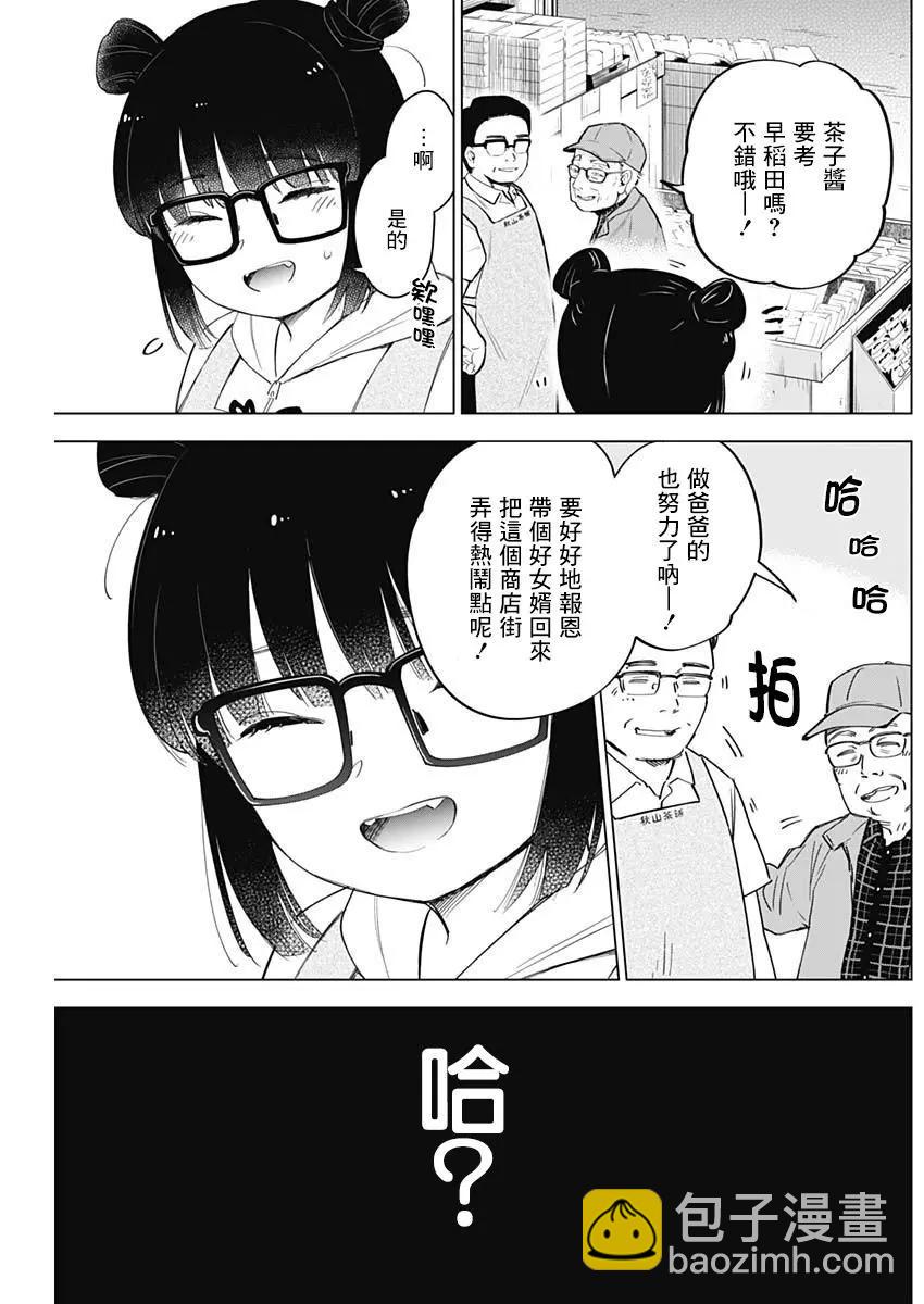 第14话4