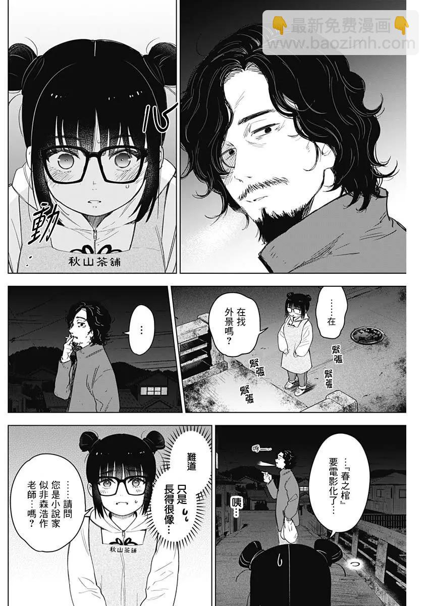 第14话7