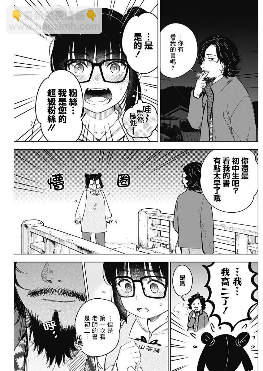 第14话8