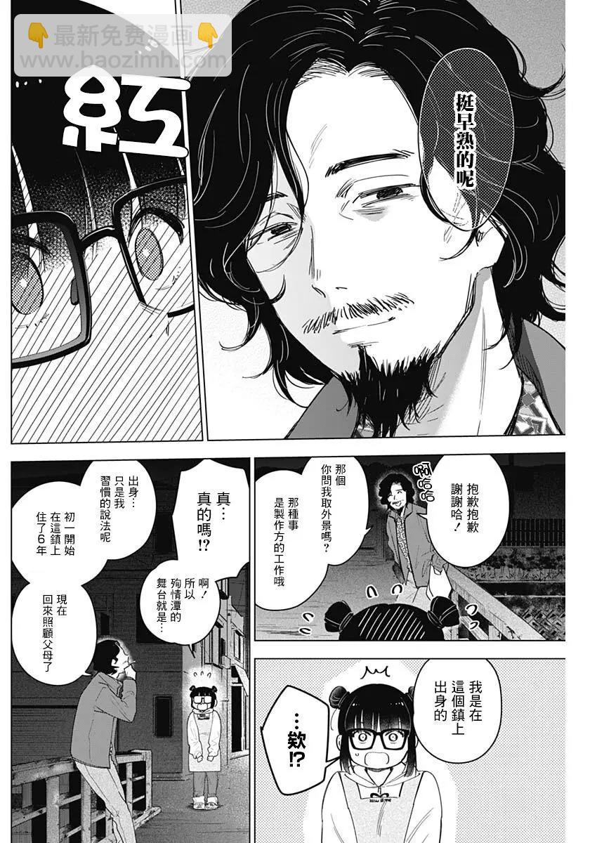 第14话9