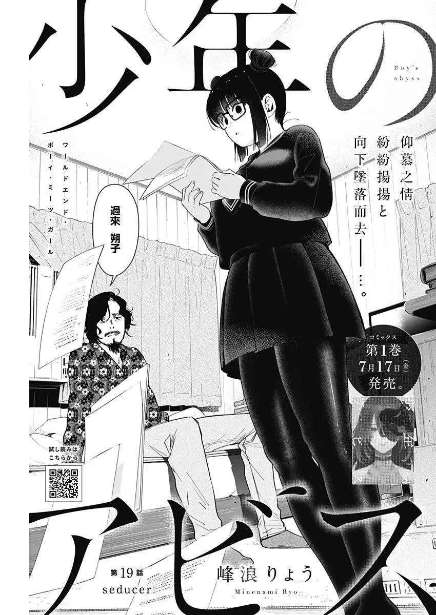 第19话0