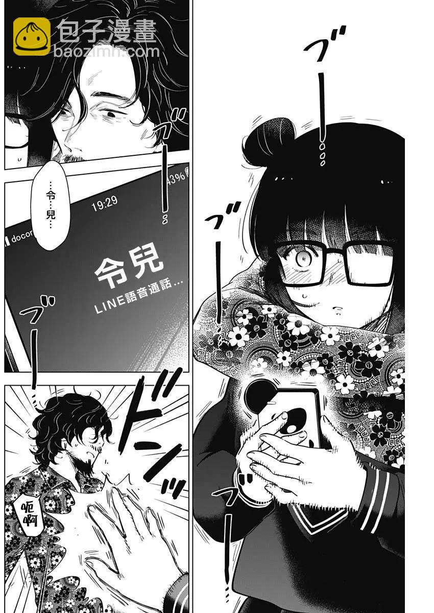 第19话7