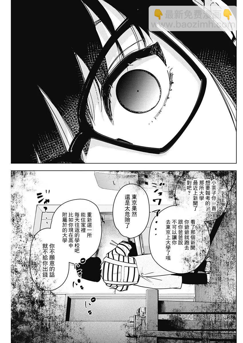 第21话16
