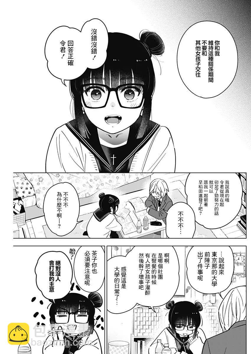 第21话4