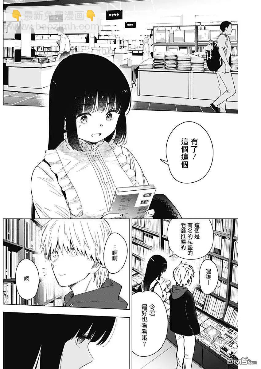 第36话10