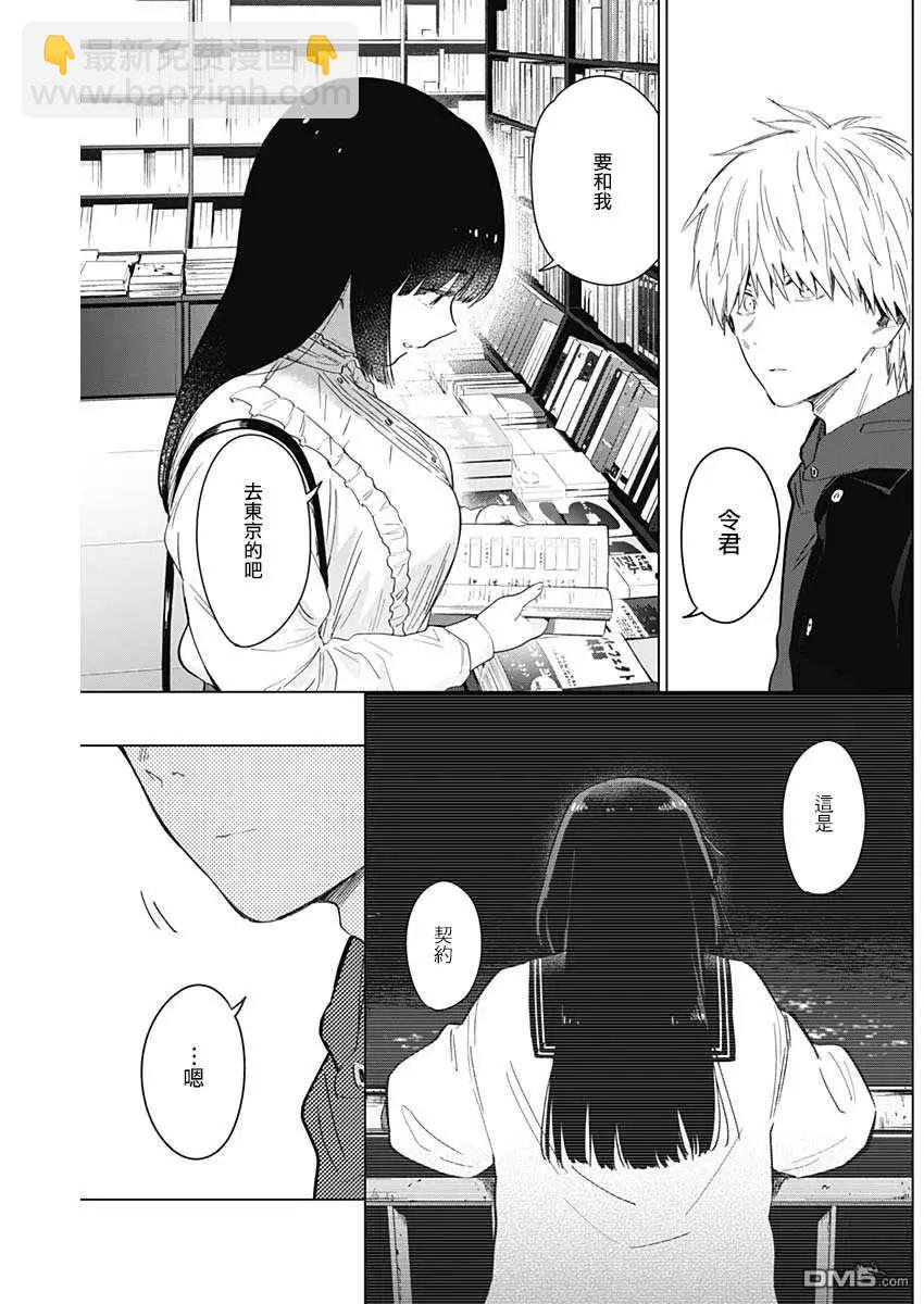 第36话11