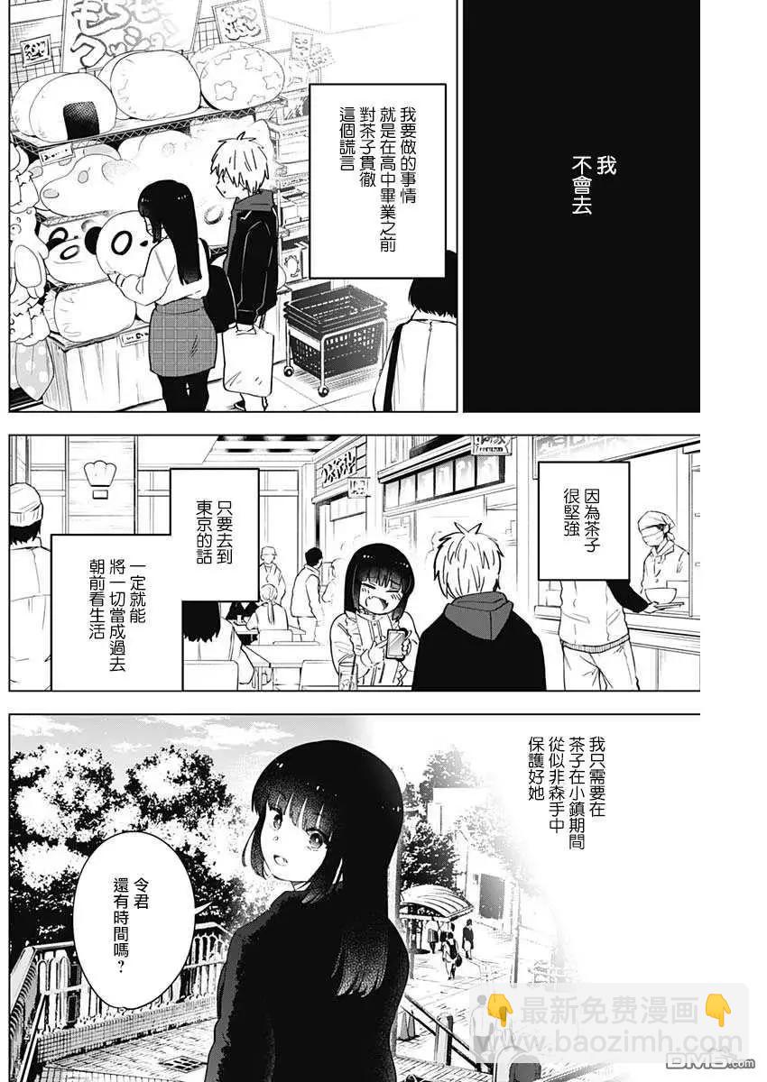 第36话12