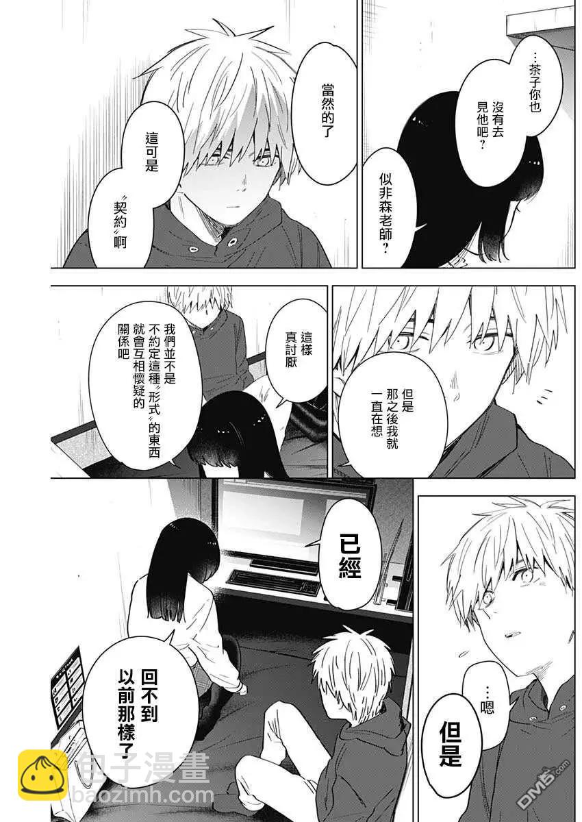 第36话15