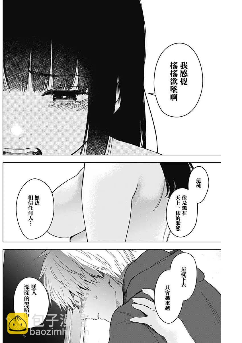 第36话18
