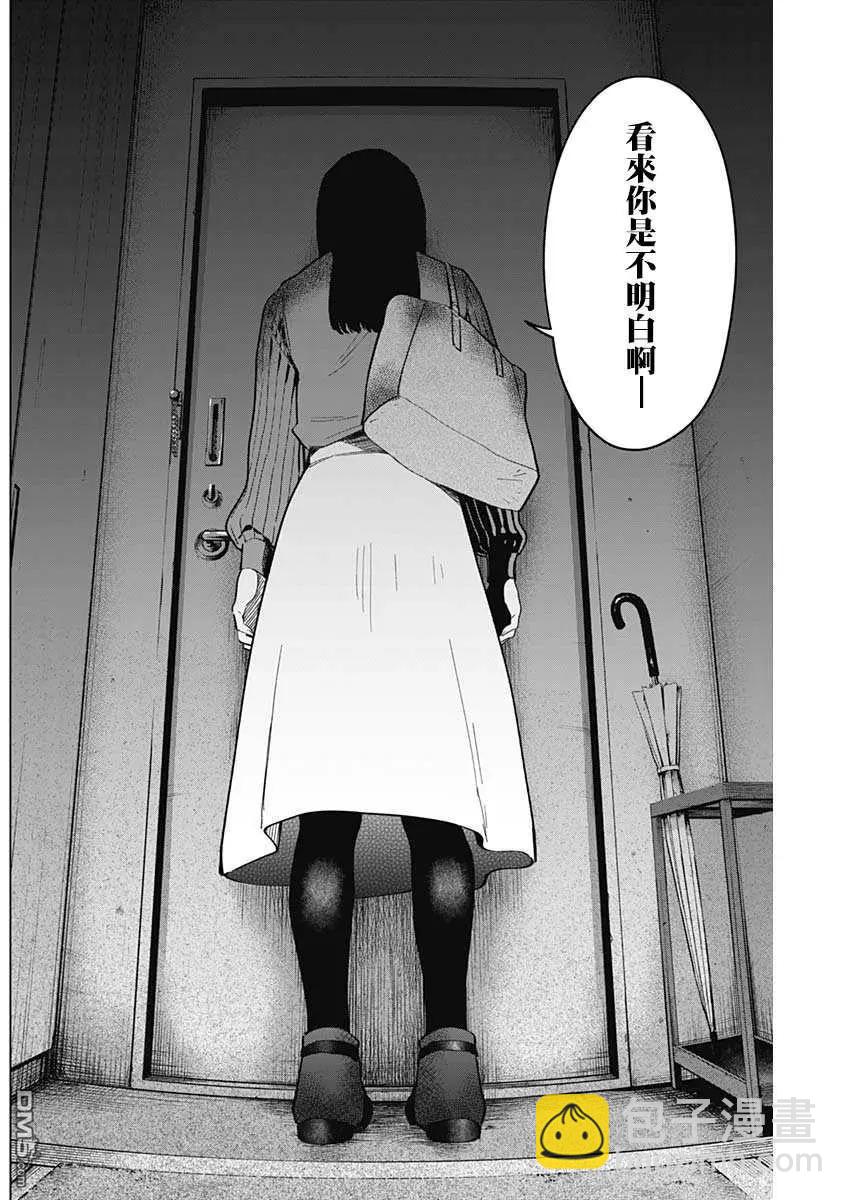 第36话2