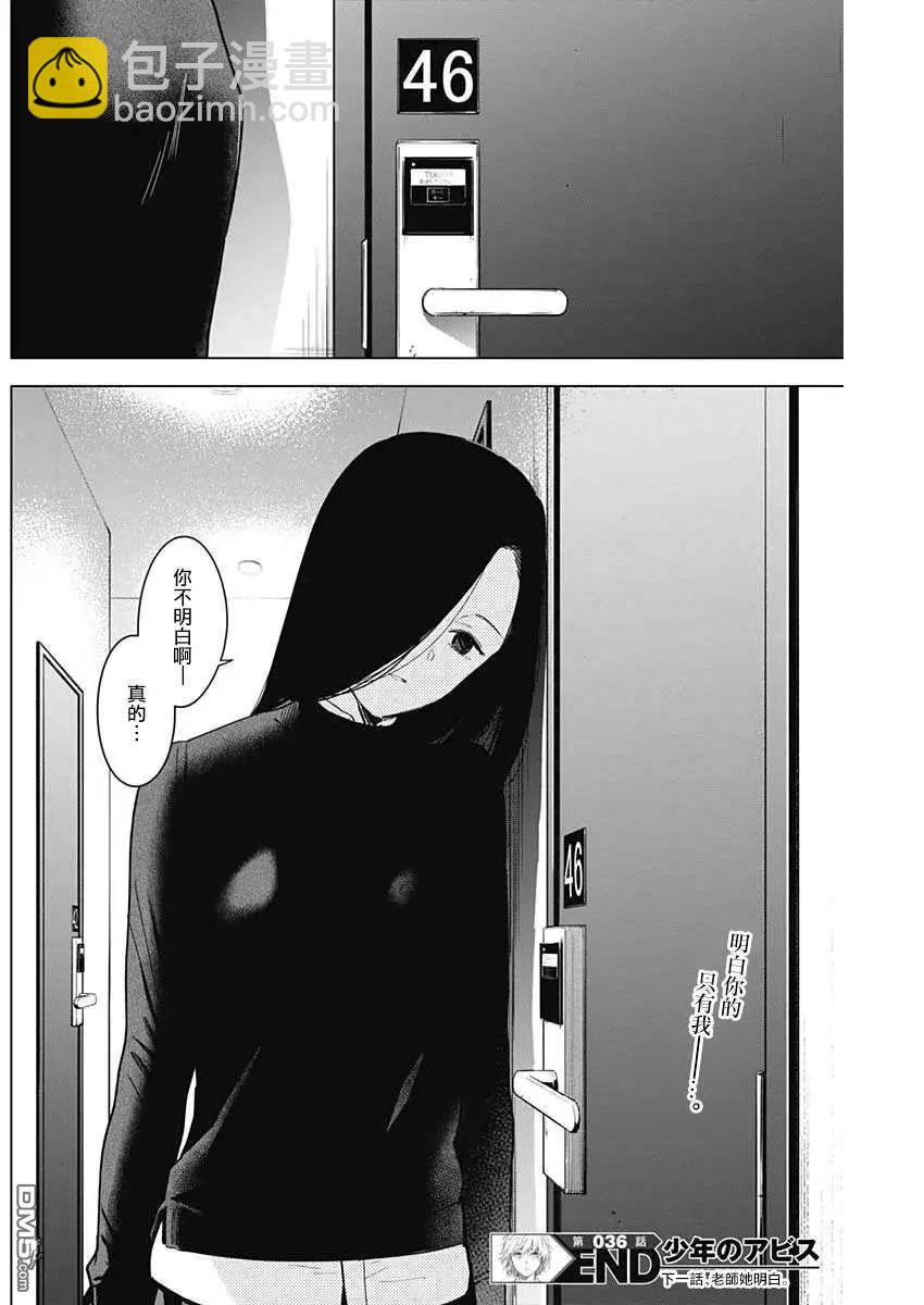 第36话20