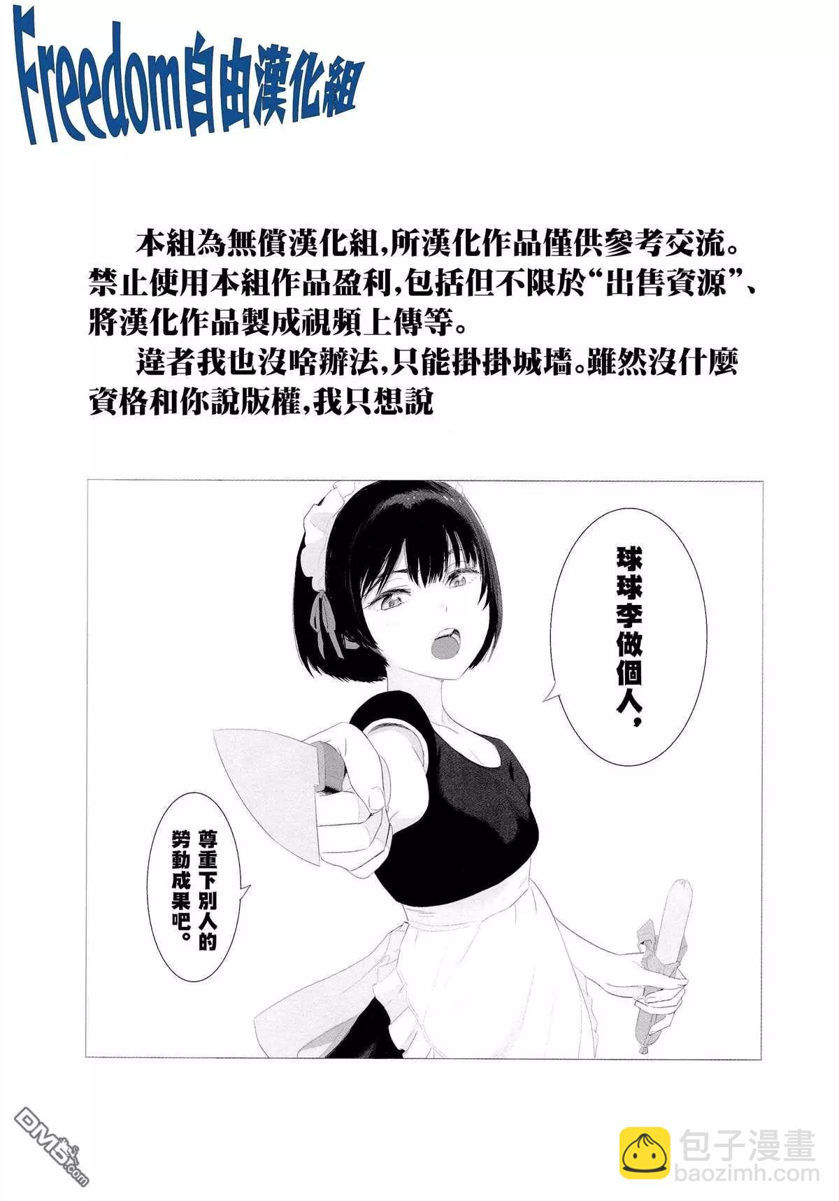 第36话21
