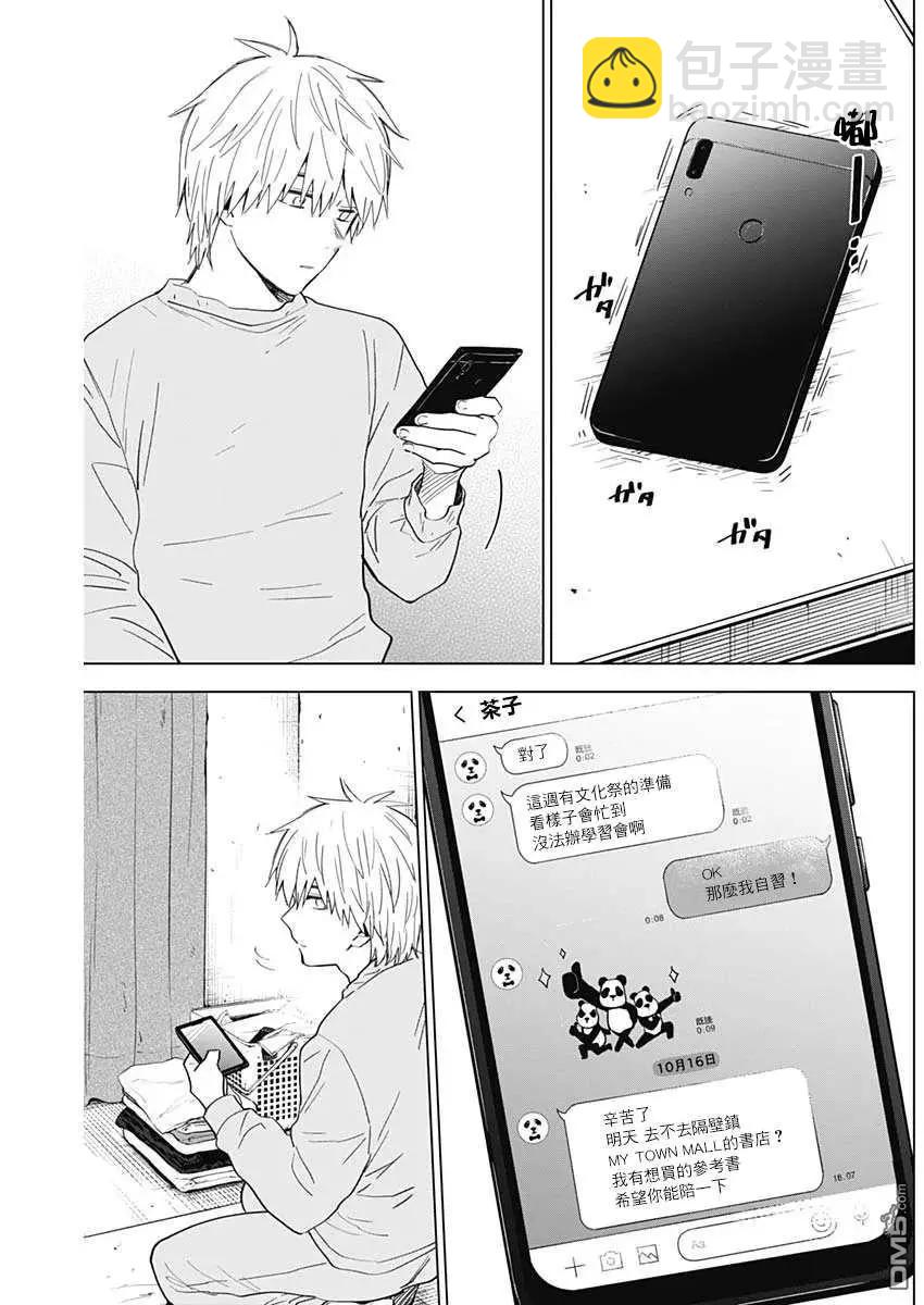 第36话3