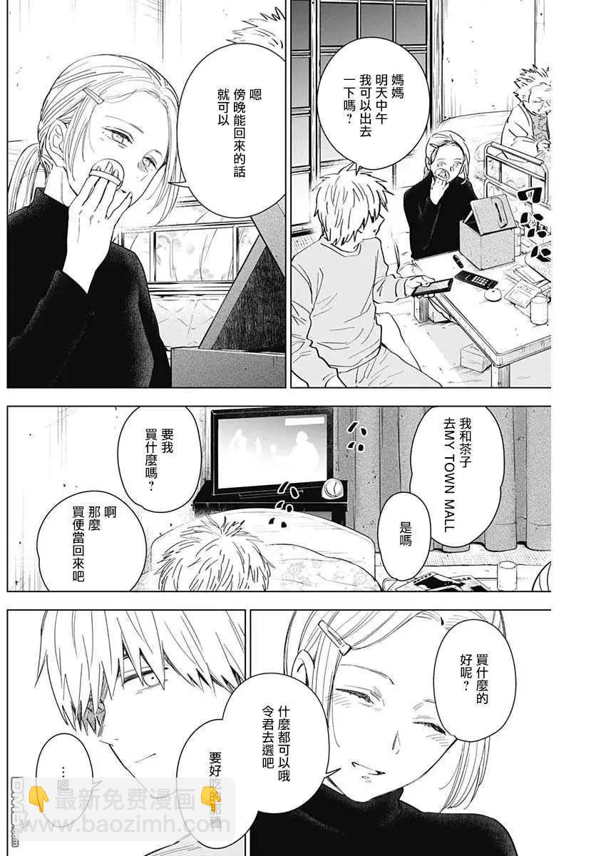第36话4