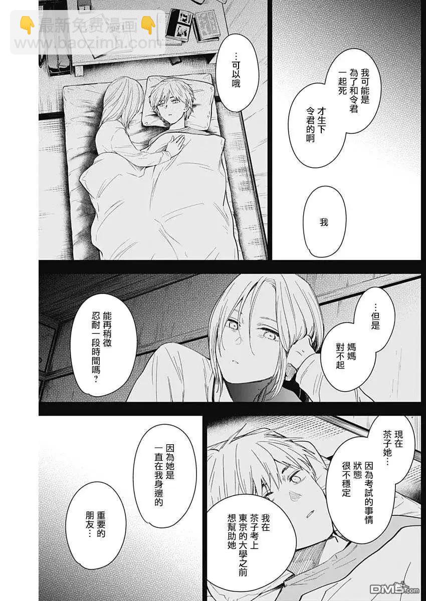第36话5