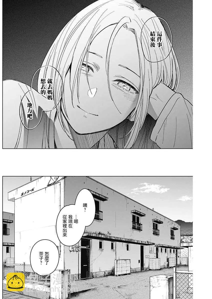第36话6