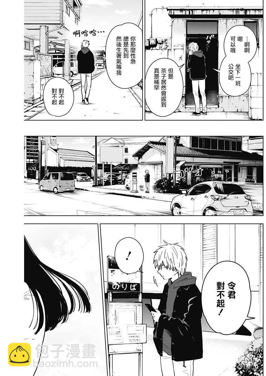 第36话7