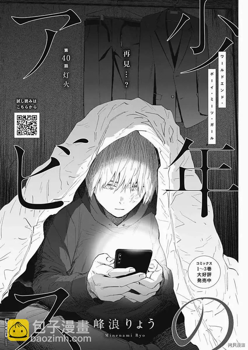 第40话1