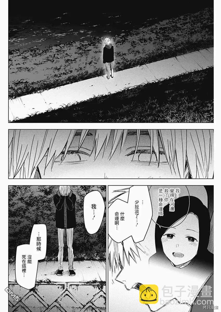 第40话11