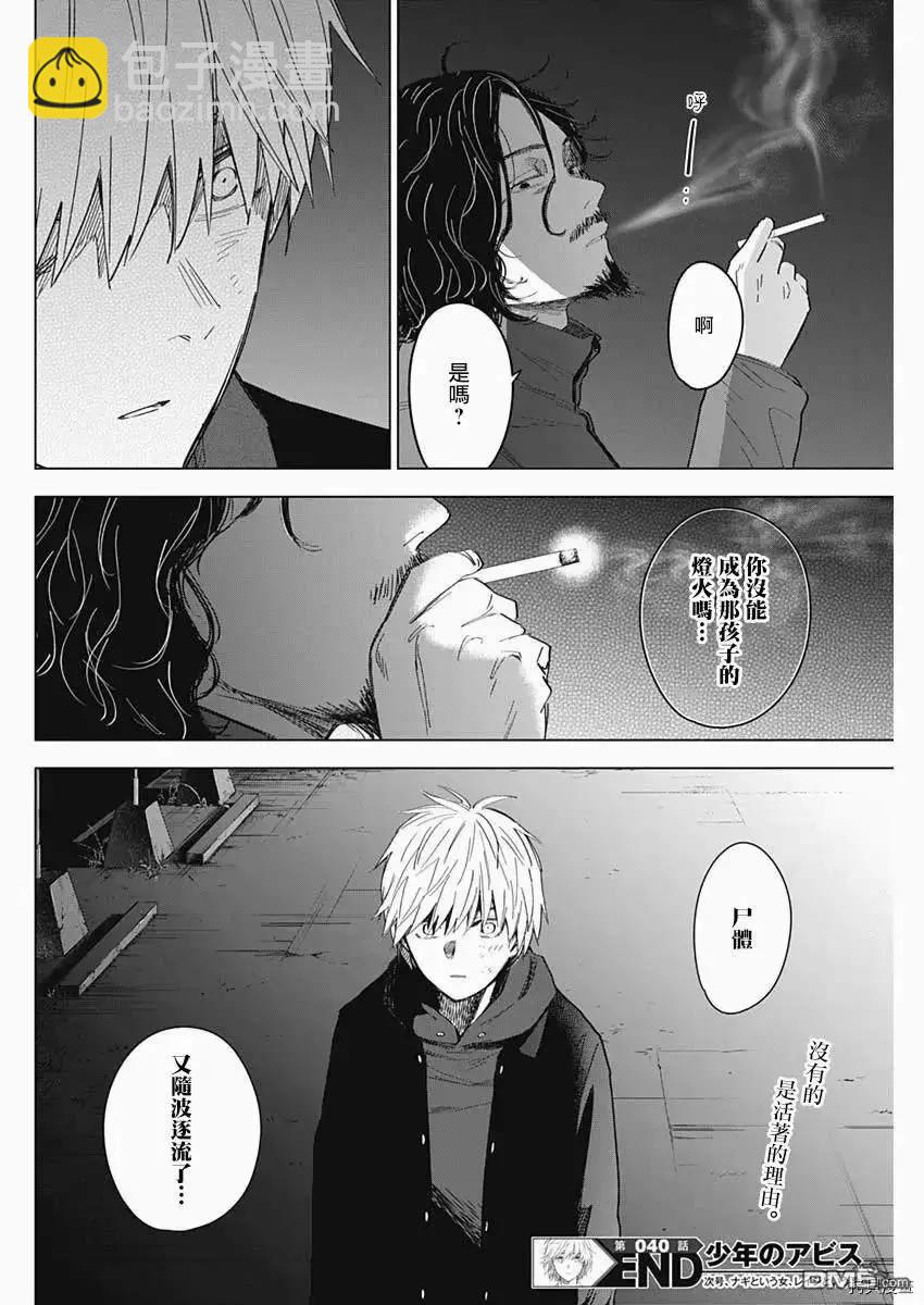 第40话16