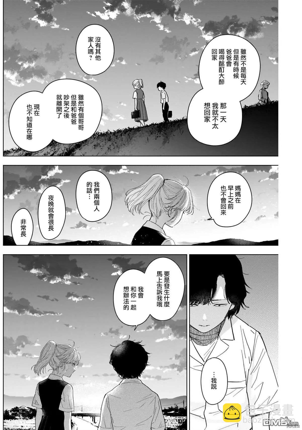 第50话13
