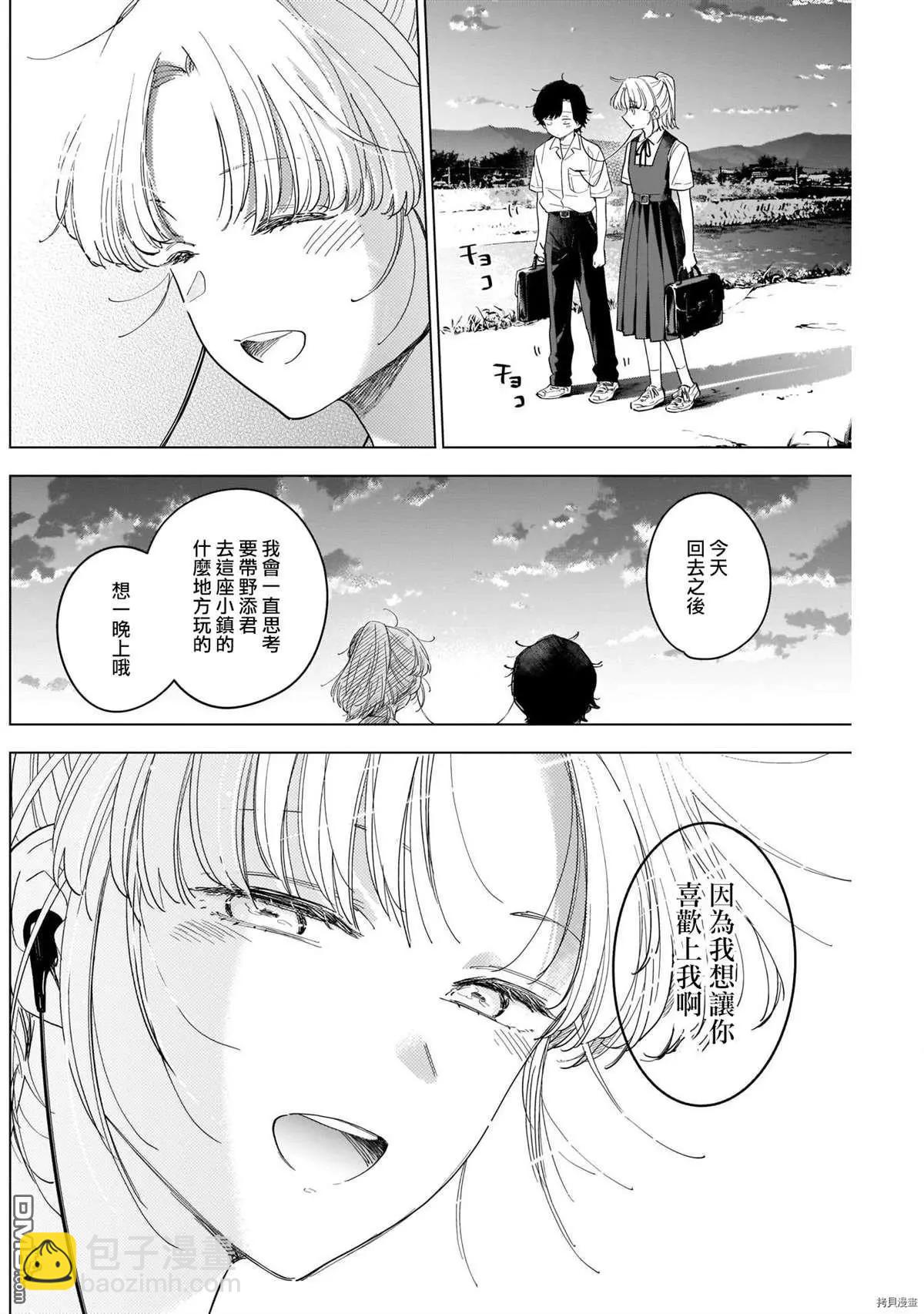 第50话15