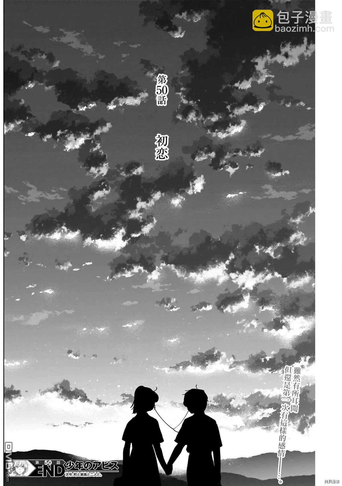 第50话17