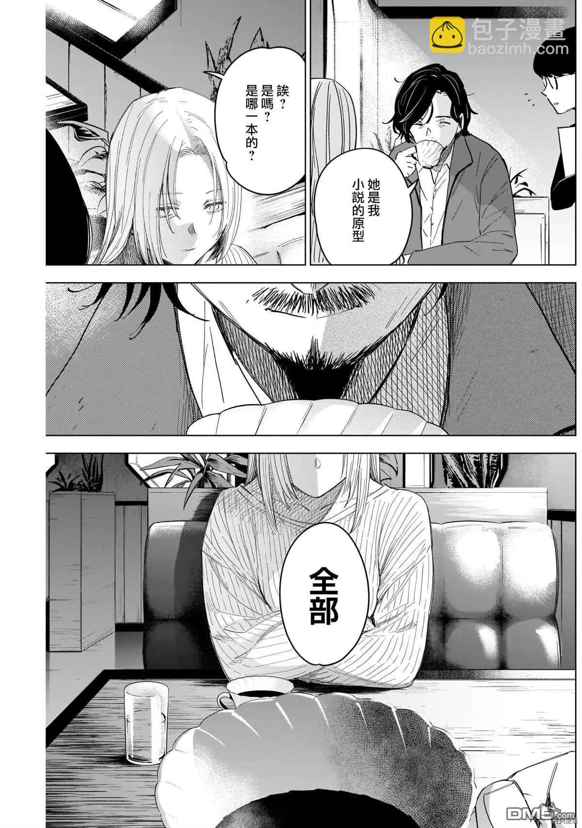 第50话2