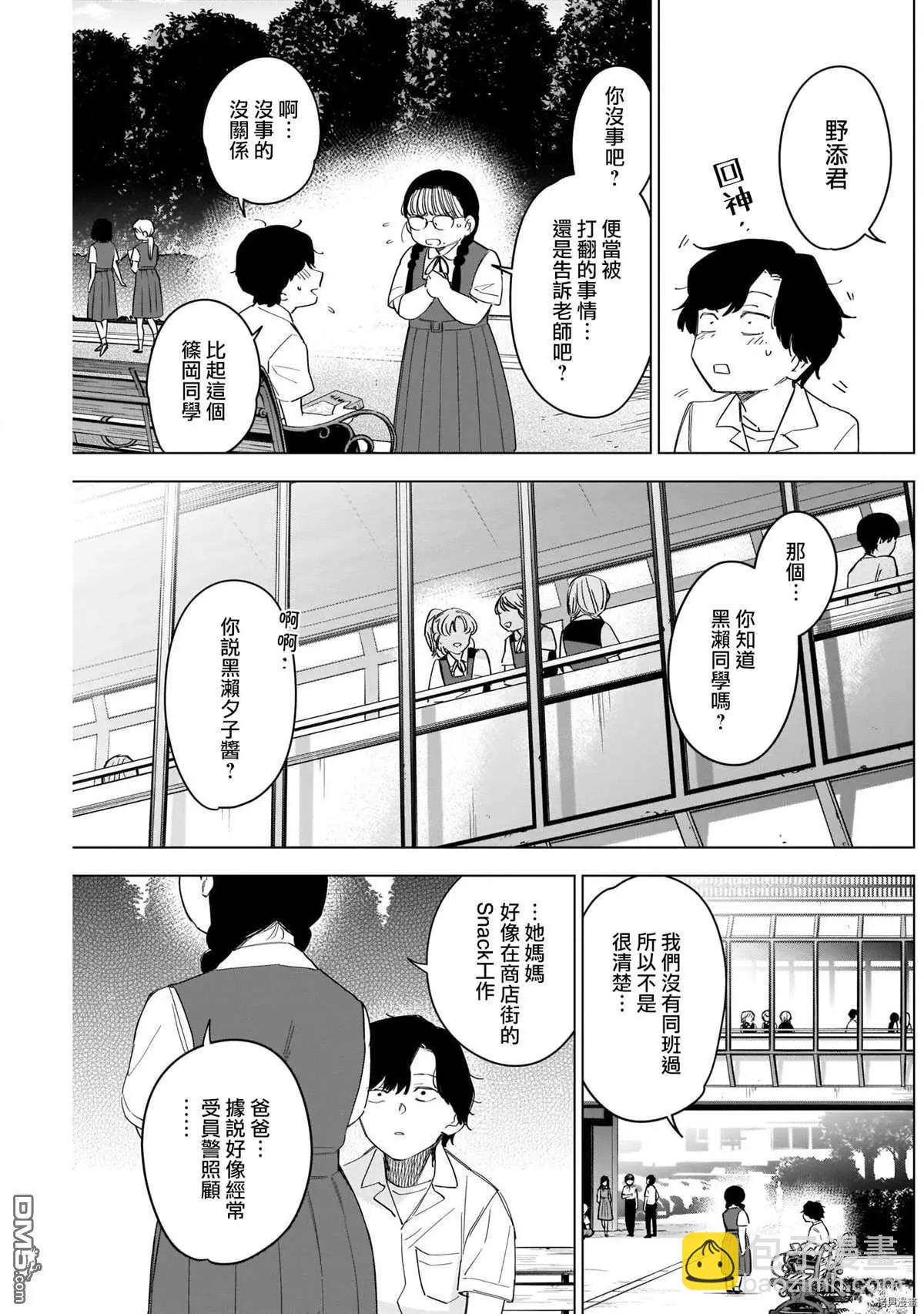 第50话4