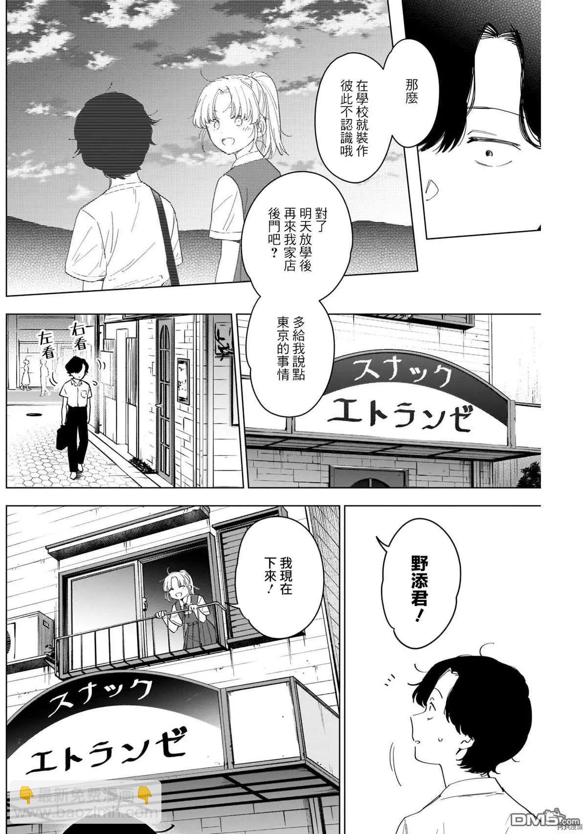 第50话5
