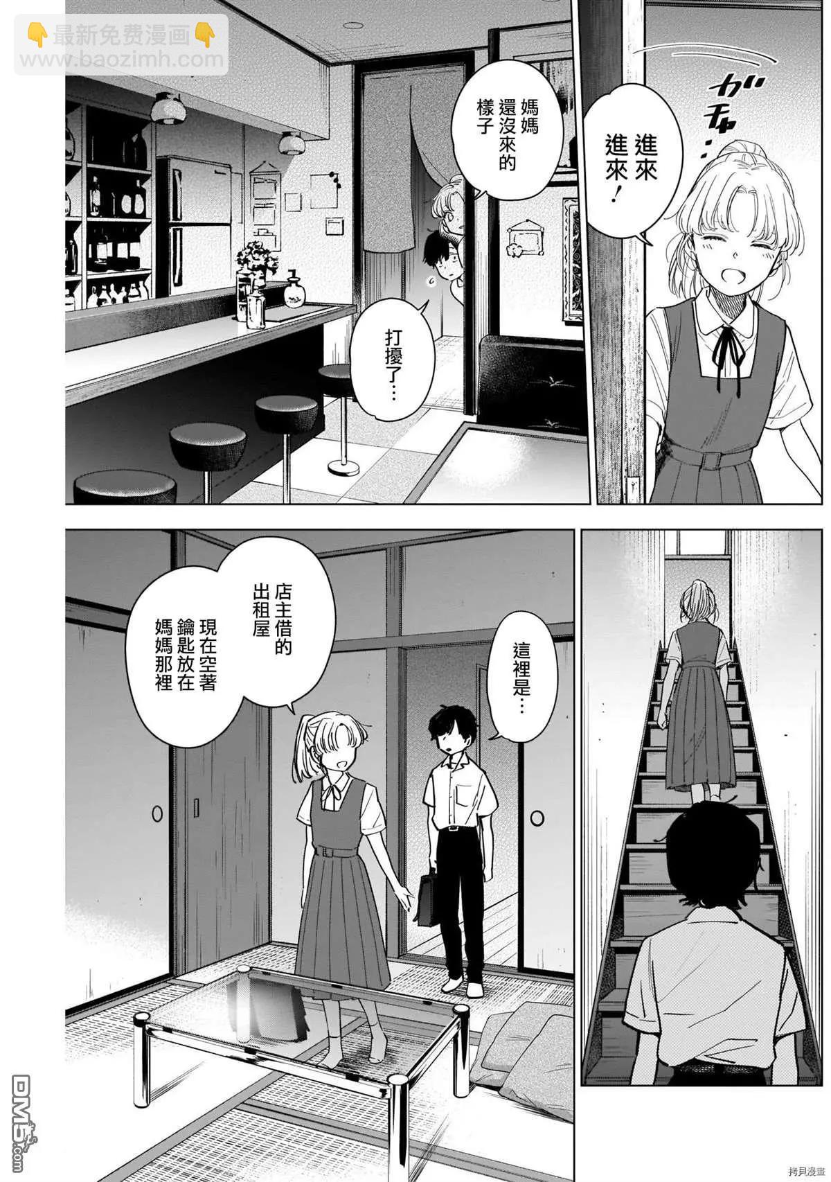 第50话6