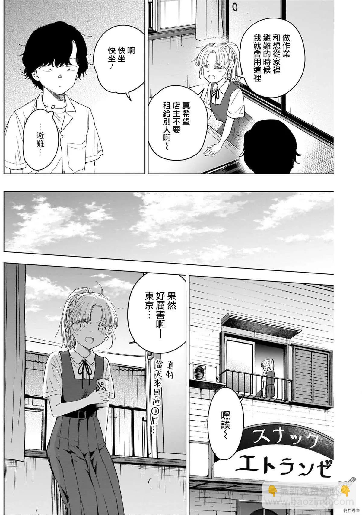 第50话7
