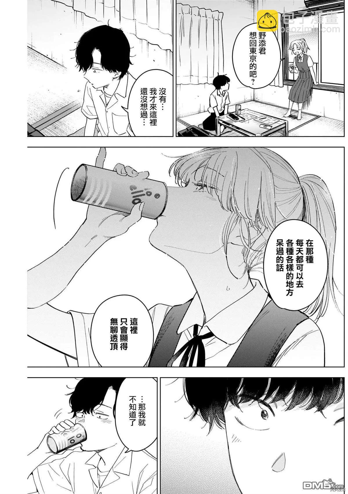 第50话8