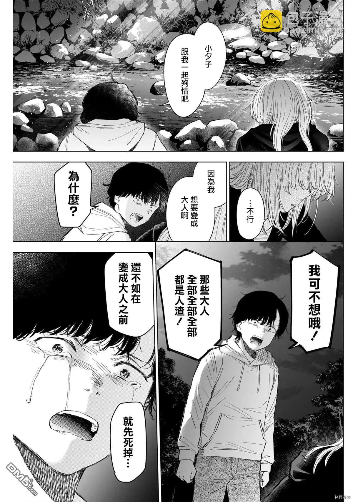 第51话14