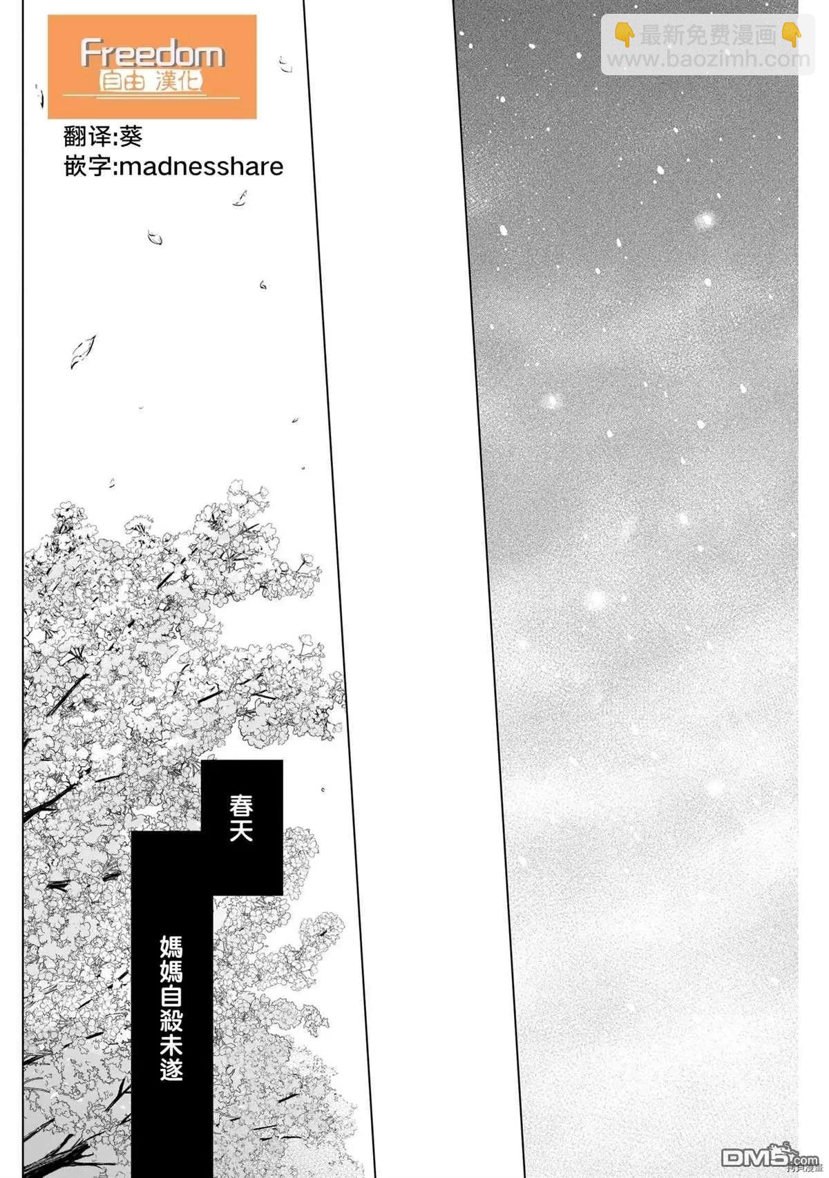 第51话7