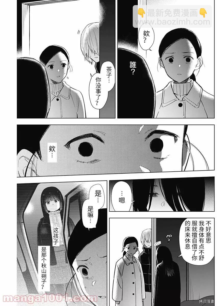 第80话12